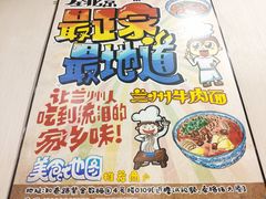 -有礼有面(知春路店)