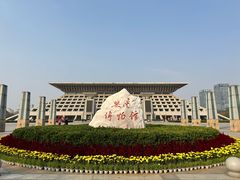 -安阳博物馆