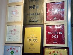 -同福社
