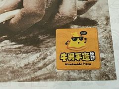 -牛男手造(地铁天虹店)