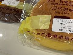 -新侨三宝乐面包店(崇文门店)
