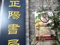 -正阳书局(西四南大街店)