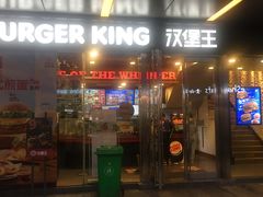 门面-汉堡王(EAC欧美中心店)
