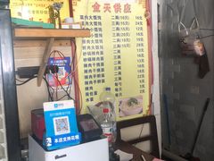 -吴淞老街砂锅馄饨(北兴路店)