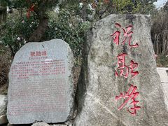 -南岳衡山风景名胜区