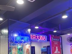 -澳门陈光记烧味饭店(南京德基广场店)