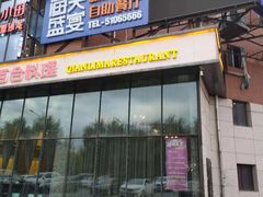 门面-海天盛宴新派海鲜自助餐厅(群力店)