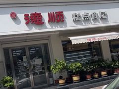 -爱德顺糕点食屋(利民道店)
