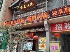 门面-百年恒益烧腊海鲜酒家·非遗传承(广州黄埔店)
