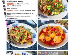 -潇湘阁(尚都SOHO店)