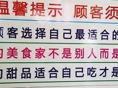 -百花传统甜品店(原址店)