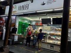 门面-闻酥园(青羊区文殊坊店)