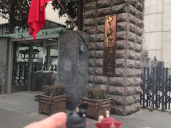 -中央戏剧学院(东城校区)