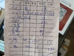 账单-阳光海鲜大排档