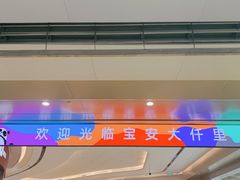 -KKV(深圳宏发大仟里店)