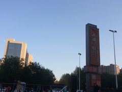 -龙湖西安曲江天街