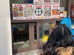 -荣阳楼(山塘街店)