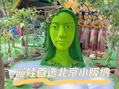 -呀路古热带植物园