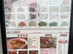 -隅乐胡椒虾·台湾菜·团建(皇岗店)