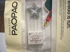 -PAOPAO Bakery&Café(港汇店)