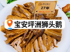 -陆记鹅庄·潮汕菜·狮头鹅(大仟里店)