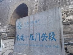 -雁门关景区