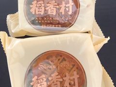 -稻香村(朝阳大悦城店)