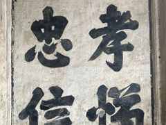 -江南第一家