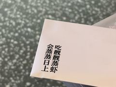 -靓靓蒸虾·头牌蒸虾(南山桂庙店)