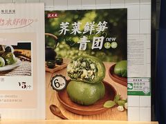 -沈大成(城隍庙店)