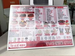 -冰冰酱老味刨冰绵绵冰(中山路总店)