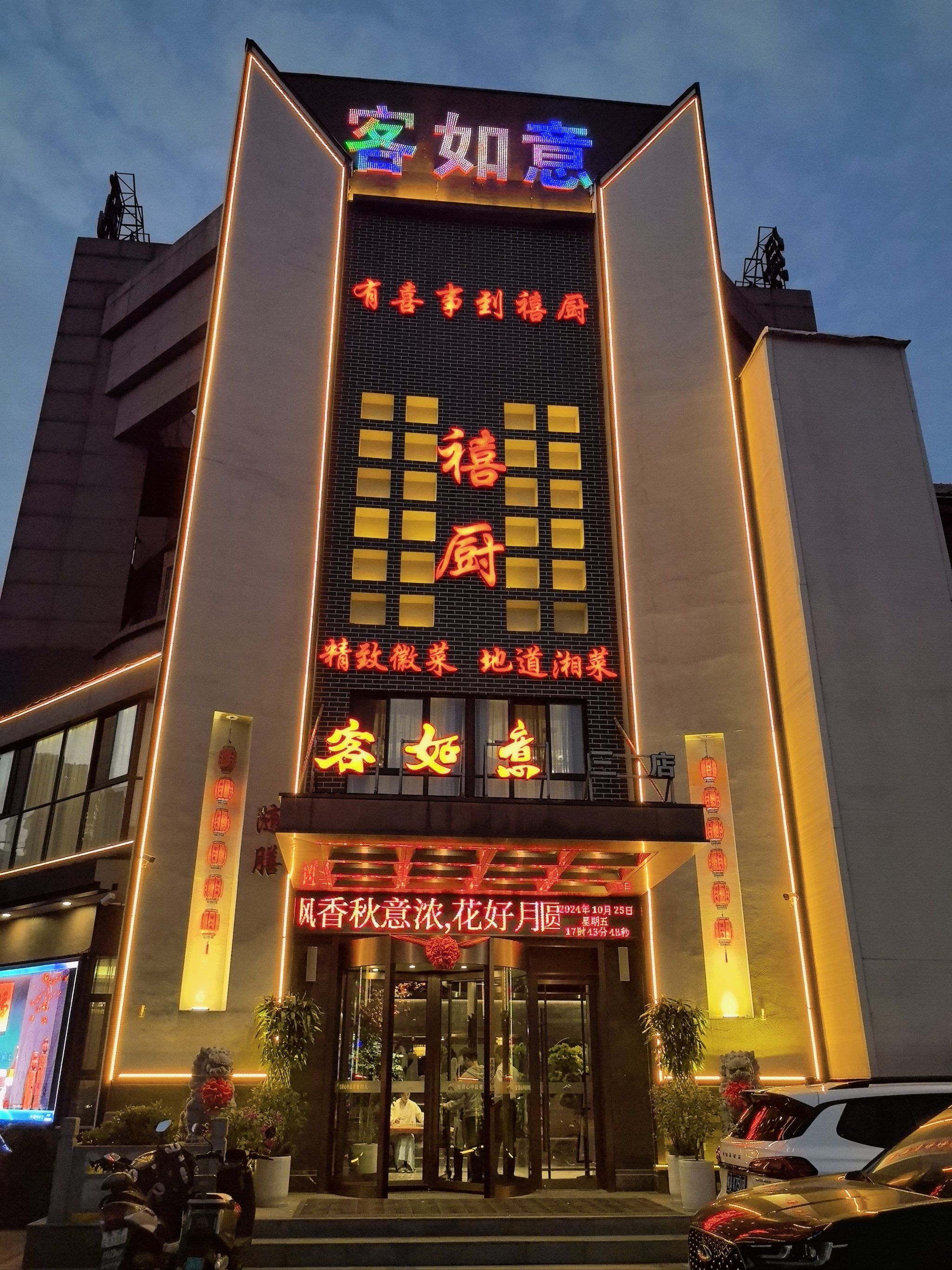 政务区首选用餐之地