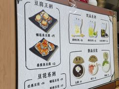 -品腐记·豆腐王朝(老门东总店)