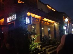 门面-品腐记·豆腐王朝(老门东总店)