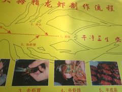 -大拇指龙虾(娄葑文体中心店)