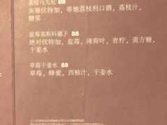 菜单-大堂吧·深圳益田威斯汀酒店