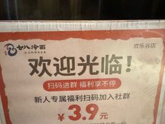-七八冷面·延边朝鲜族美食(欢乐谷店)