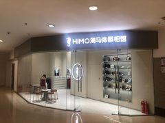 -海马体照相馆(大连罗斯福广场店)