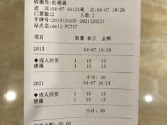 -百姓康洁洗浴(红桥店)