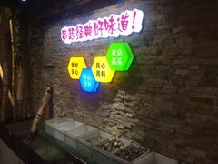 -巨无霸串店(大什字街店)