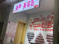-添赐温泉馆(上南路店)