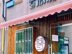 门面-梦花街馄饨店(中华苑店)