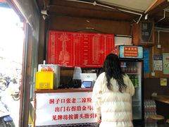 -洞子口张老二凉粉(文殊院店)