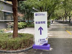 -上海跨国采购会展中心