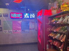 -唱吧麦颂KTV(西单华威潮铺街店)