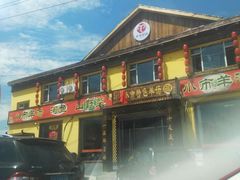 -小市羊汤