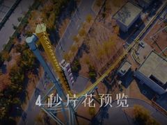 -合肥融创乐园