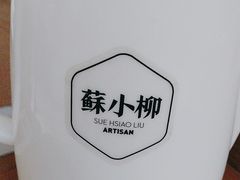 -苏小柳点心·手作小笼包(浦东嘉里城分院)