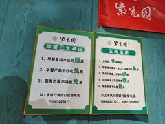 -紫光园(创始店)