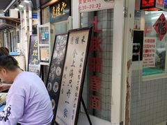 -逸桂禾面馆